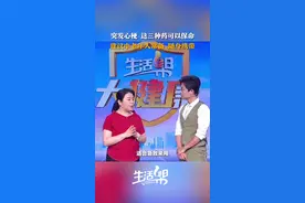 突发心梗 这三种药可以保命 建议中老年人常备 随身携带图片