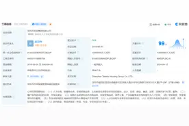 豪掷50亿元接盘恒大地产超1%股权，千亿巨头付了30亿后剩下20亿却不给了，被裁决给钱后又申请不执行！山东高速：非常不理解图片