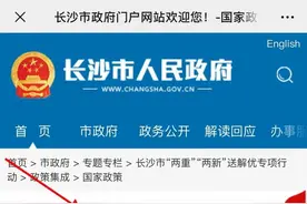“两重”“两新”政策有哪些？扫一扫一码可查图片