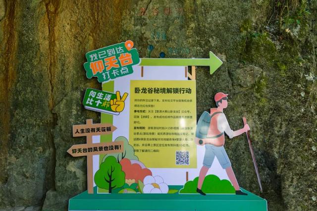 快来和山野“比个心”！卧龙谷秋日徒步，解锁你的专属奖牌