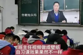 数学老师把自己照片设为电脑壁纸：用于自习课监督，效果很好图片