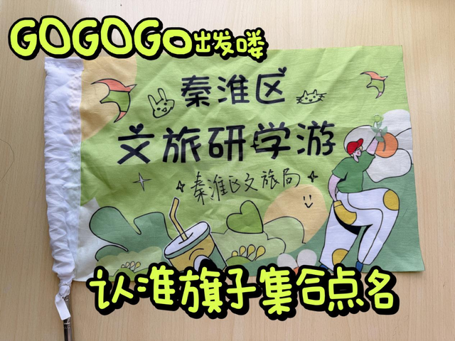 活动报名开启！2025年秦淮区博物馆暑期公益研学游第三期→
