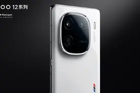 影像预热！iQOO 12系列全系标配1/1.3英寸主摄及长焦微距镜头图片