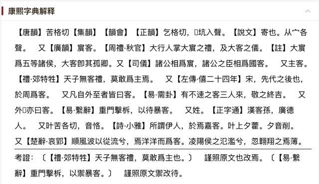 陈寅恪外文署名与“恪”字读音考辨