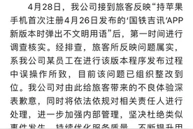 系统弹不雅用语的国铁吉讯：吉利和腾讯持股，被吐槽服务差图片