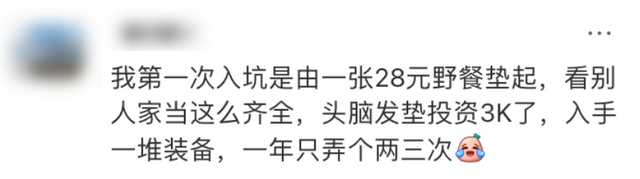 第一批毛坯风露营爱好者，把尿素袋子抢断货了