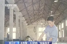 蒙眼也能中！63岁沈阳大爷被赞“全网最厉害的投篮高手”图片