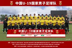 关注｜东道主代表队不得参加预选赛 U19国足备战U20亚洲杯遭遇“幸福烦恼”图片