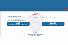 赴泰游填数字入境卡被收费200元？官方提醒：注意甄别，选择官网免费填图片