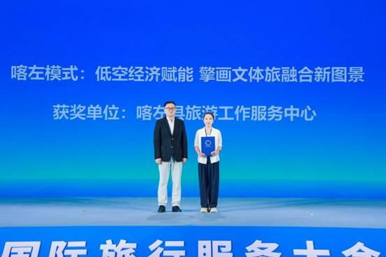 低空经济与交旅协同发展研讨会：低空交旅赴新程