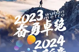 凝心聚力 再启新章 | 武汉地铁集团召开2024年工作会图片
