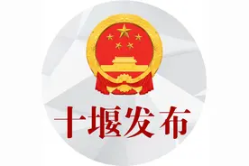 市委组织部最新公告！图片