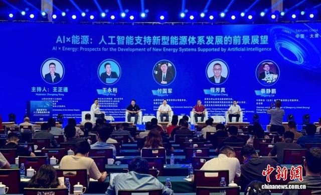 2025国际数学与人工智能应用大会在山西召开