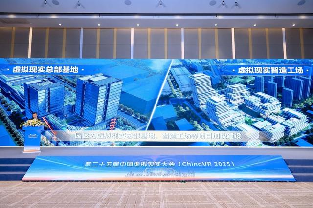 五百余大咖齐聚青岛“论剑”VR，第二十五届中国虚拟现实大会开幕