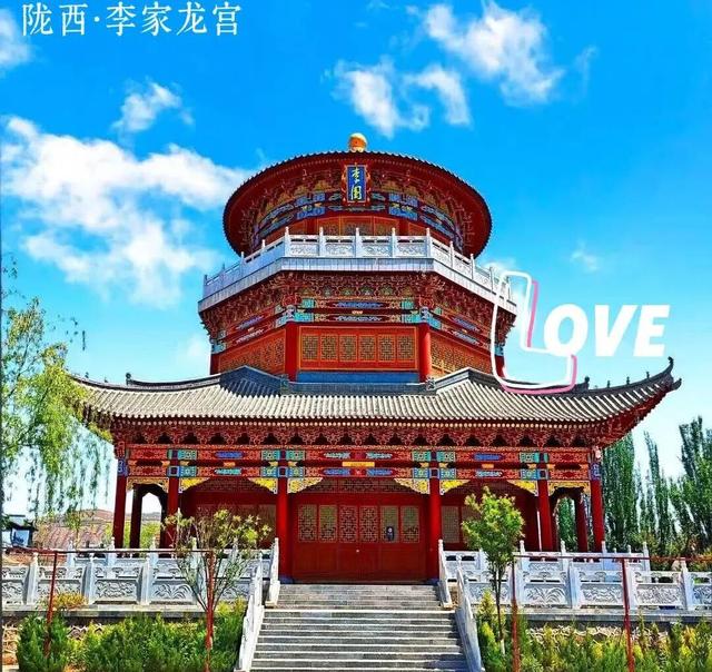 用Love打开定西，你会发现……