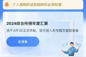 注意啦！退钱！退钱！图片