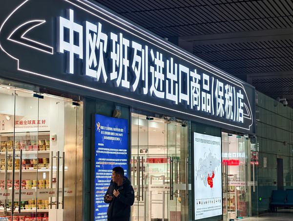 全球媒体聚焦 | 美国媒体：中欧班列塑造跨文化交流的交通大动脉