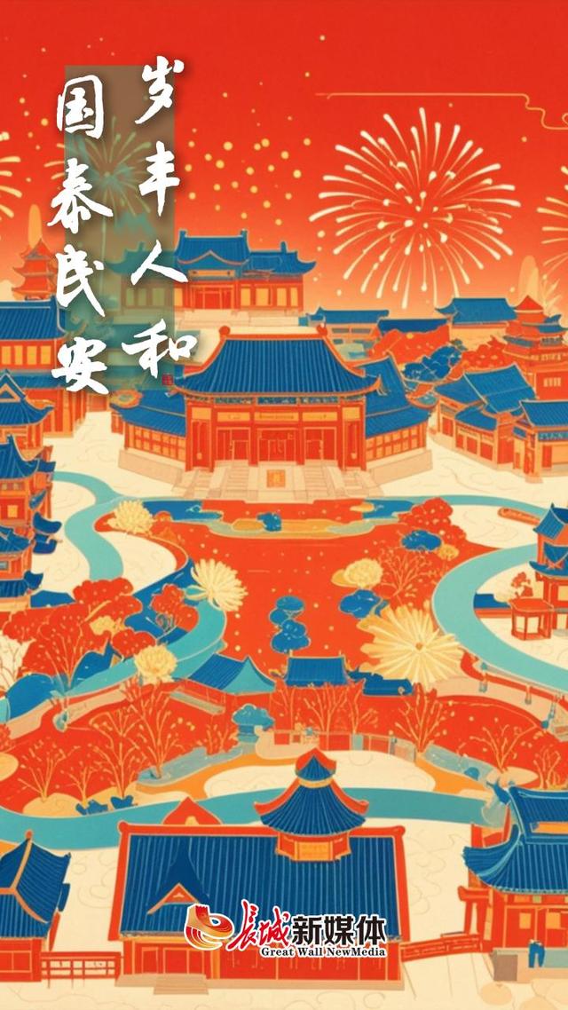 AI海报丨家国同心 盛世同行