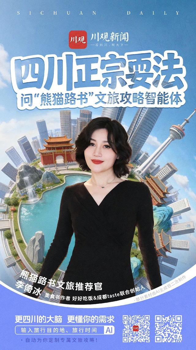 熊猫路书朋友圈更新：官宣九位推荐官！