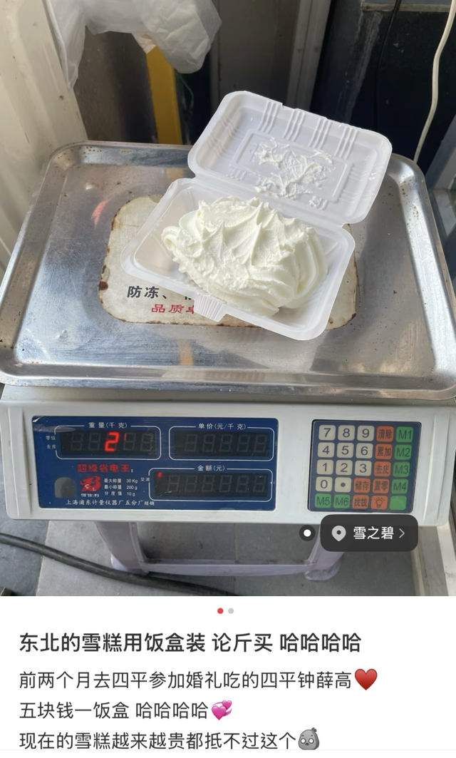 名字超吉利的东北城市，真香