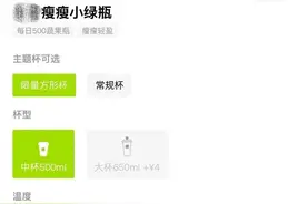 “瘦瘦瓶”“纤体瓶”真能瘦身吗？真相出人意料！图片