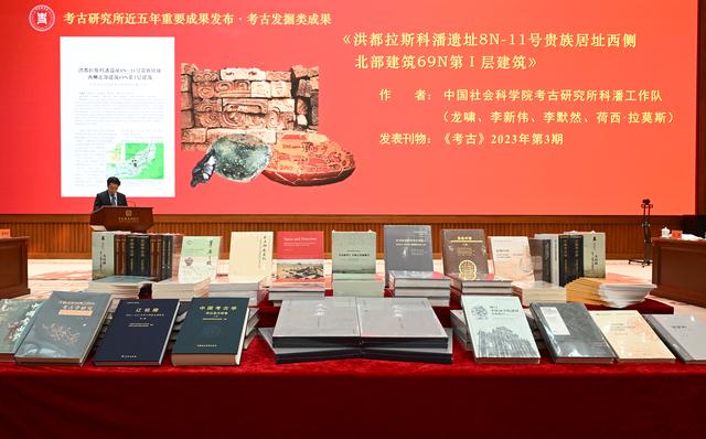 中国社会科学院考古研究所近五年重要成果在京发布