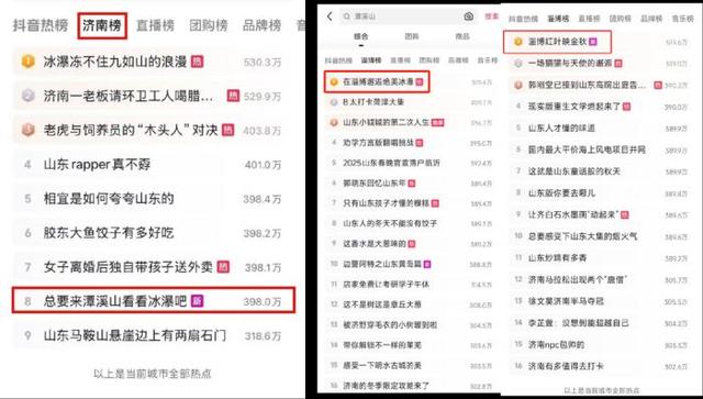 老牌景区点亮新活力！潭溪山以创新实践书写淄川文旅高质量发展新篇章​​
