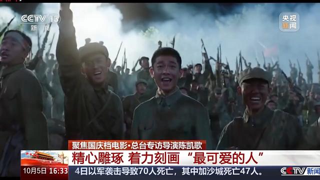 总台专访电影《志愿军》主创团队
