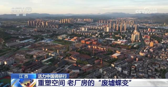 活力中国调研行｜千年瓷都“绣”新颜