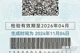 已办理88.7万笔！泉州全面推广应用机动车行驶证电子化！图片