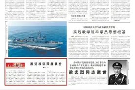 八一锐评丨推进战训深度耦合图片