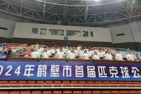 2024年鹤壁市首届匹克球公开赛开幕图片