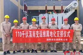 国网诏安县供电公司：完成110千伏溪南变电运维属地化交接图片