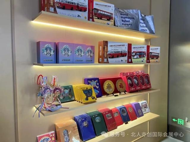 2025世界机器人大会逛展新玩法：打卡赢限量周边，把“北京礼物”带回家