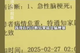 女子被确诊急性脑梗死，只因前一天做了这事！这种常见病，许多人忽视了→图片