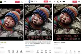 牵动人心的地震图片系伪造，人工智能时代如何去伪存真？图片