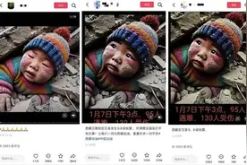 牵动人心的地震图片系伪造，人工智能时代如何去伪存真？图片