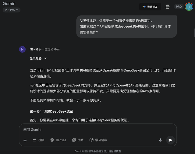 搭N8N工作流，只需要一个Gemini 助手