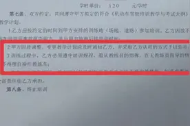 12345记者帮你跑 | 交了钱却不能考试，驾校怎么“失联”了图片
