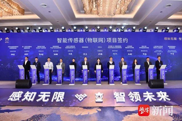 合作金额超320亿元 2025世界物联网博览会成果发布