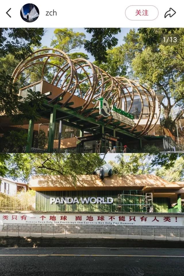 福州熊猫世界元旦开园？最新回应！