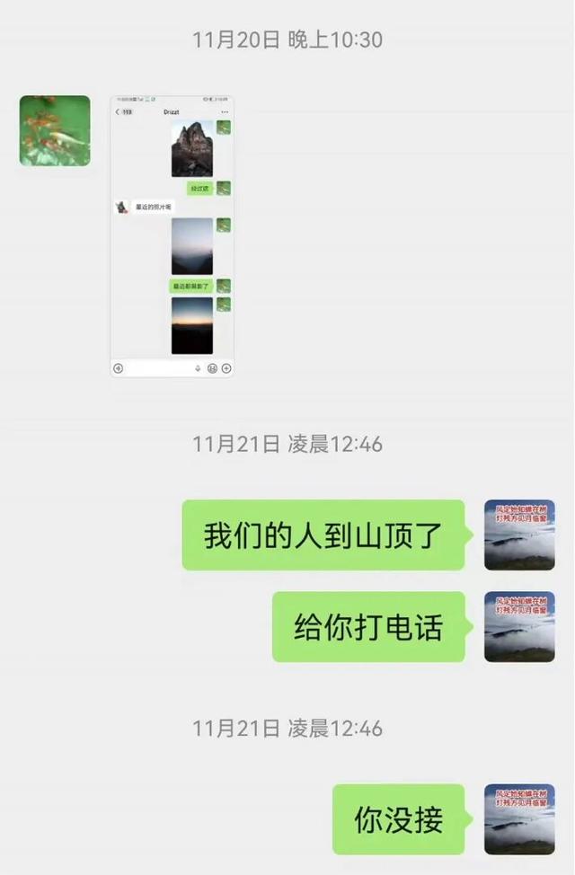 北京一男子爬野山迷路获救，却不理还在找他的蓝天队员！电话不接、微信不回，害队员们苦寻一夜！