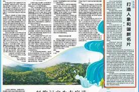 打造人象和谐新名片！《经济日报》点赞云南图片