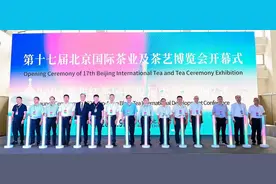 北京国际茶博会开幕 打造茶文化与乡村振兴新平台图片