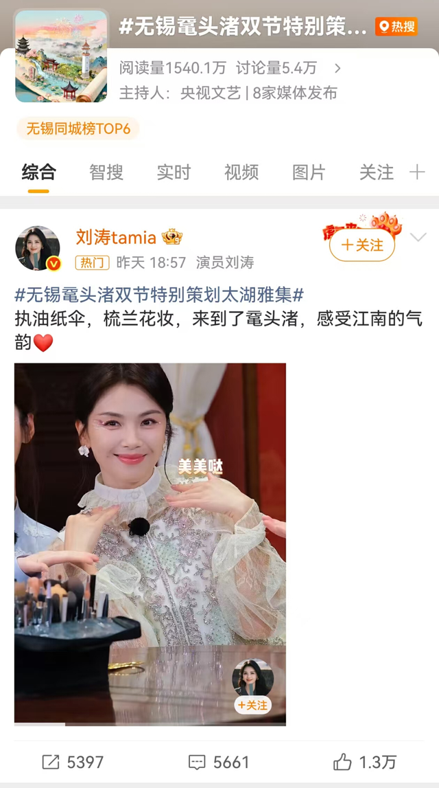 再上央视！无锡，火出圈了！