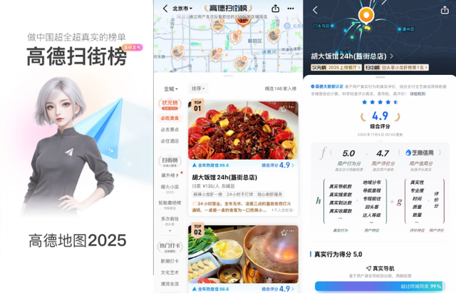 “阿里太子”蒋凡周年考：收编饿了么、压拼多多、权力收拢