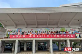 启航新程 共筑梦想 汝城一中和二中举行2024年秋季开学典礼图片