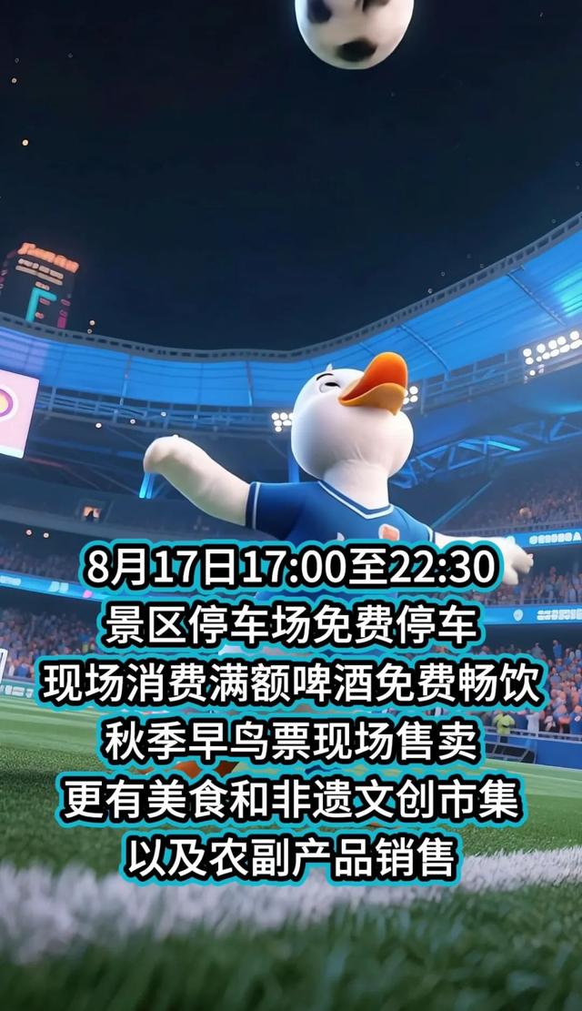看“苏超”不来栖霞山包后悔的！