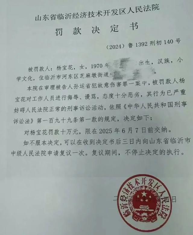 法院通报“55岁农妇‘辱骂’法官被罚10万”：撤销罚款决定，向当事人诚恳道歉