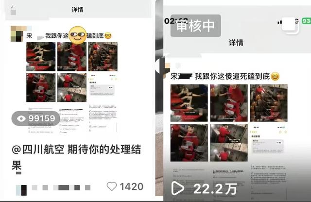 白金卡旅客要求摆餐遭拒后刁难乘务组， 女空乘后续因被骚扰离职？川航回应